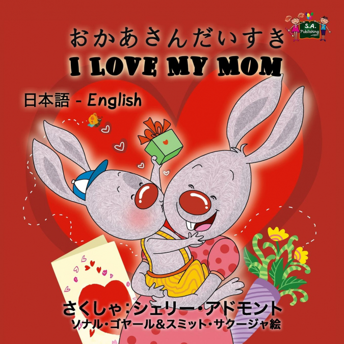 I Love My Mom