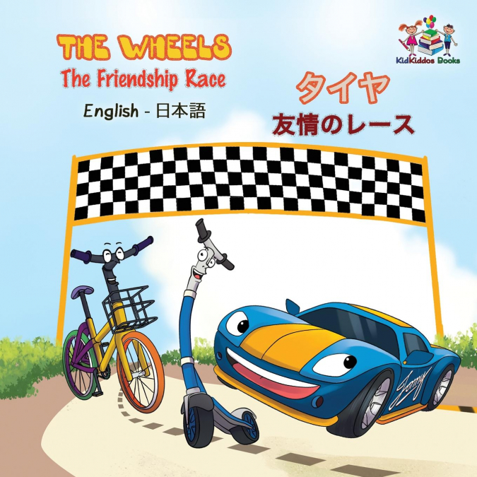 The Wheels The Friendship Race