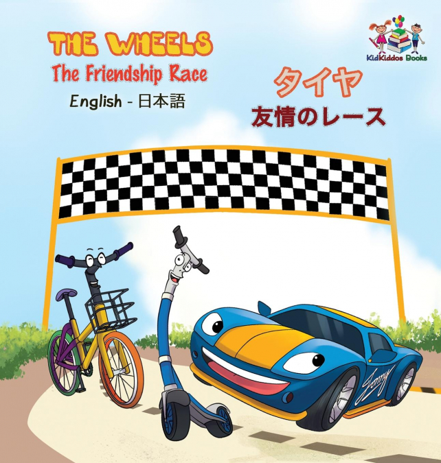 The Wheels - The Friendship Race (English Japanese Book for Kids)