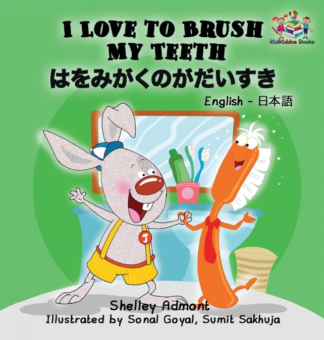 I Love to Brush My Teeth (English Japanese children’s book)