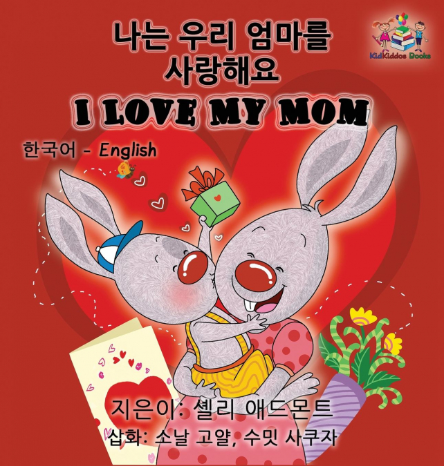 I Love My Mom (Korean English Children’s book)