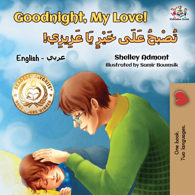 Goodnight, My Love! (English Arabic Children’s Book)