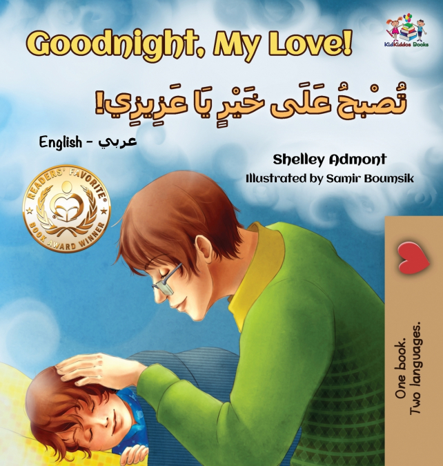 Goodnight, My Love! (English Arabic Children’s Book)