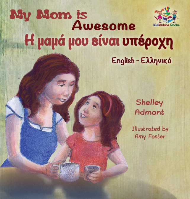 My Mom is Awesome (English Greek children’s book)