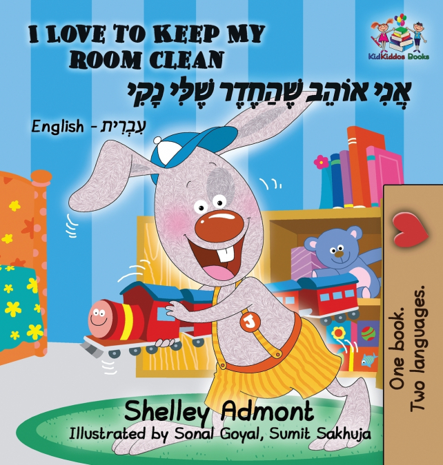 I Love to Keep My Room Clean (Bilingual Hebrew Book for Kids)