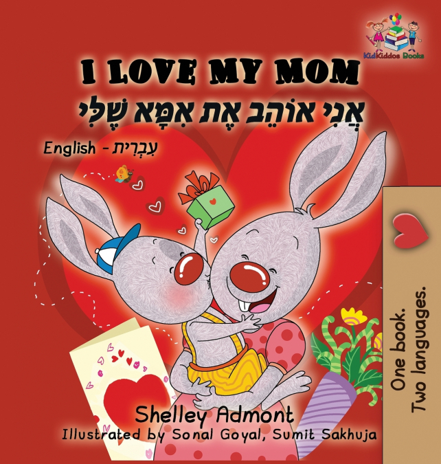 I Love My Mom (English Hebrew children’s book)