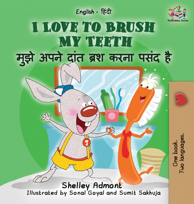 I Love to Brush My Teeth (English Hindi children’s book)