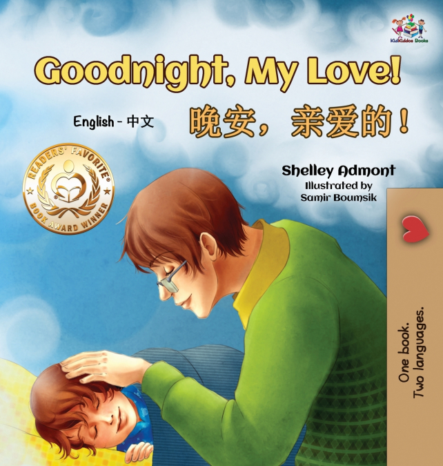 Goodnight, My Love! (English Chinese Children’s Book)