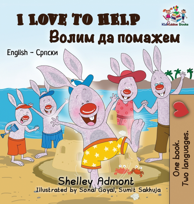 I Love to Help