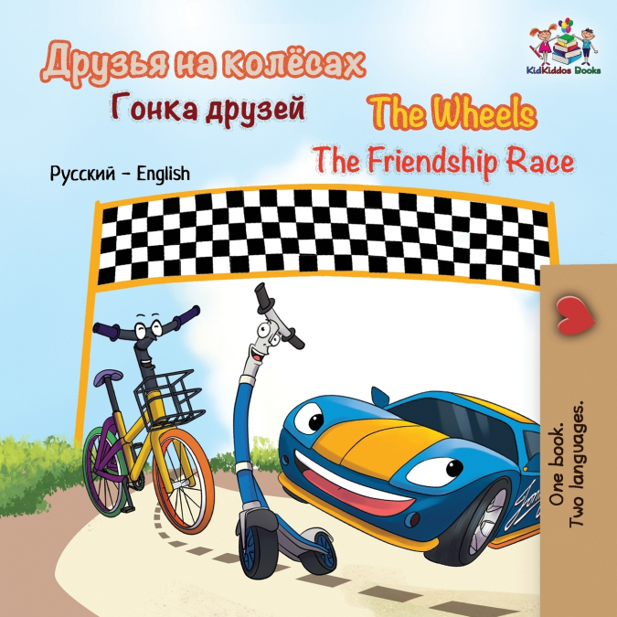 The Wheels The Friendship Race