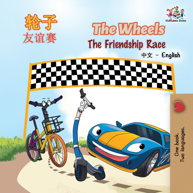 The Wheels The Friendship Race