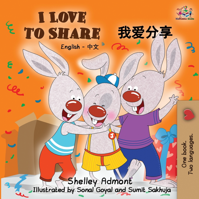 I Love to Share