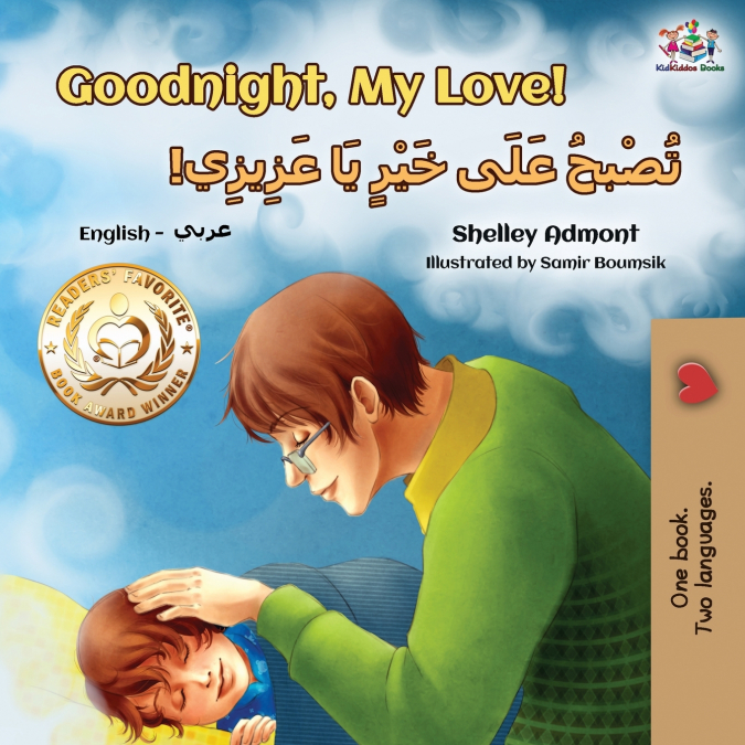 Goodnight, My Love! (English Arabic Bilingual Children’s Book)