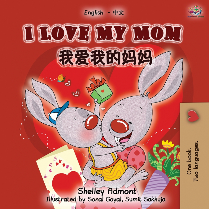 I Love My Mom (English Chinese Mandarin Bilingual Book)