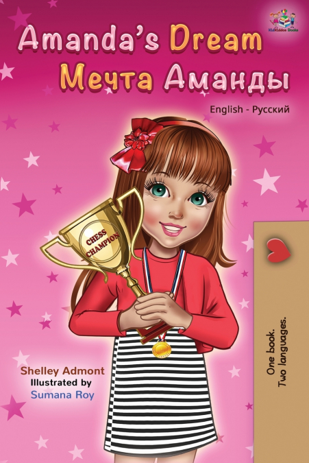Amanda’s Dream (English Russian Bilingual Book)