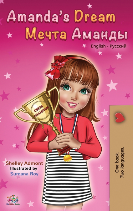 Amanda’s Dream (English Russian Bilingual Book)