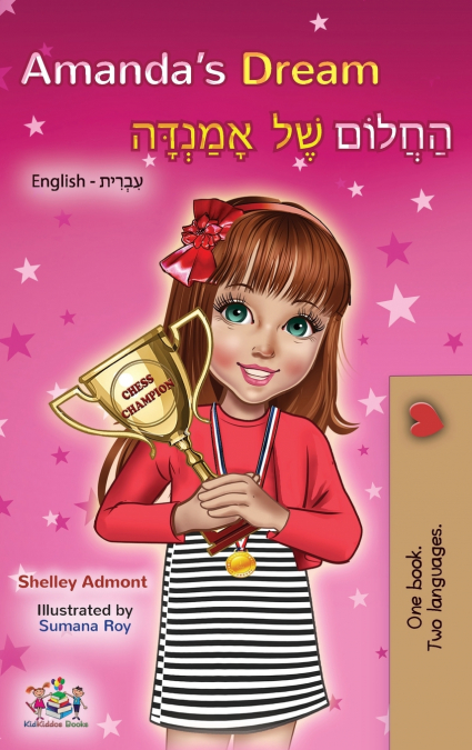 Amanda’s Dream (English Hebrew Bilingual Book)