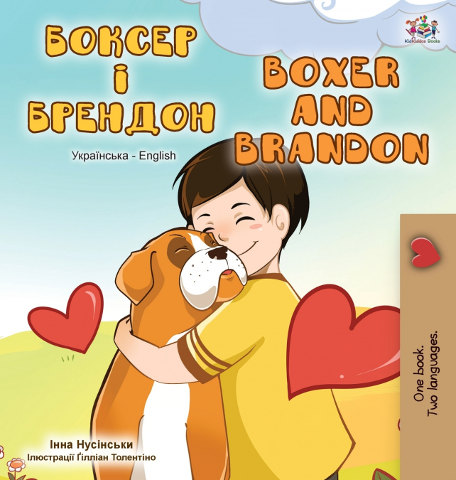 Boxer and Brandon (Ukrainian English Bilingual Book)