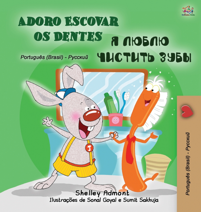 I Love to Brush My Teeth (Portuguese Russian Bilingual Book for Kids)