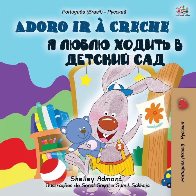 I Love to Go to Daycare (Portuguese Russian Bilingual Book for Kids)