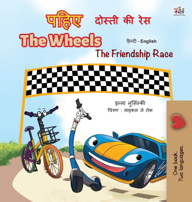The Wheels -The Friendship Race (Hindi English Bilingual Book for Kids)