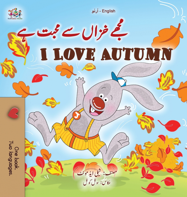 I Love Autumn (Urdu English Bilingual Children’s Book)