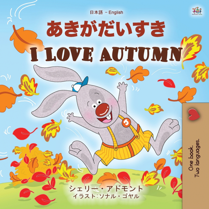 I Love Autumn (Japanese English Bilingual Children’s Book)