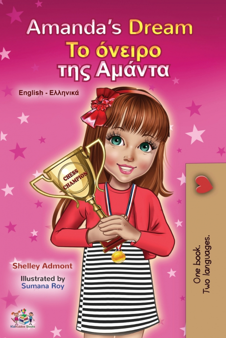 Amanda’s Dream (English Greek Bilingual Book for Kids)