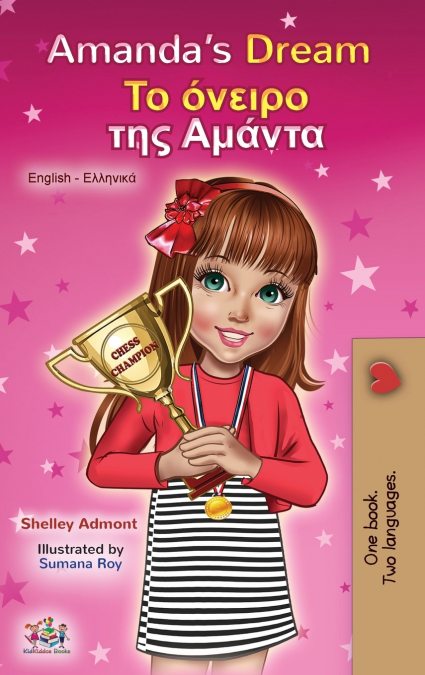 Amanda’s Dream (English Greek Bilingual Book for Kids)