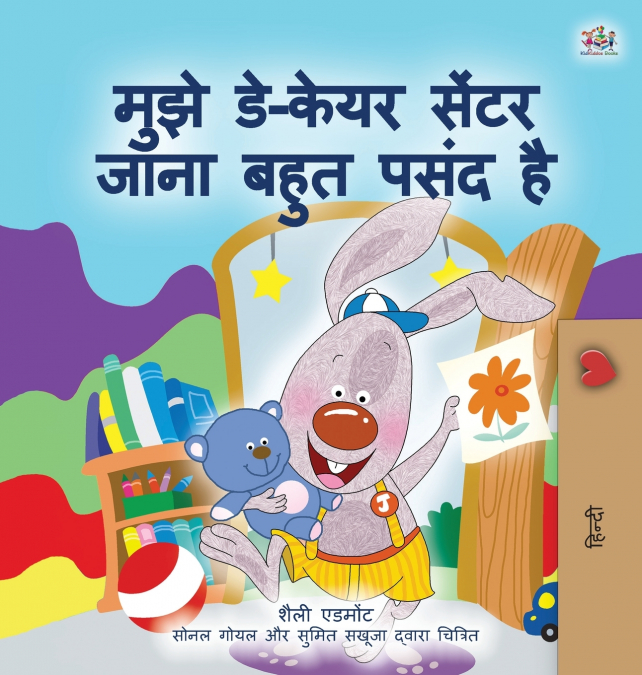 I Love to Go to Daycare (Hindi Children’s Book)
