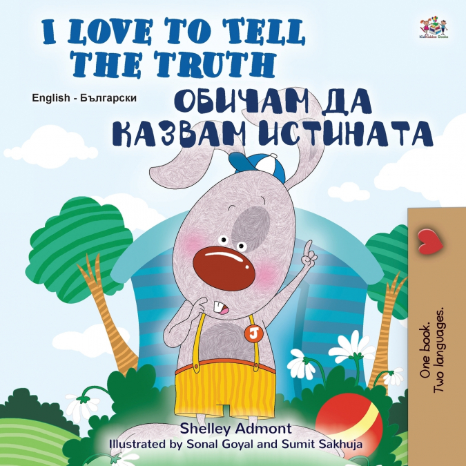 I Love to Tell the Truth (English Bulgarian Bilingual Children’s Book)
