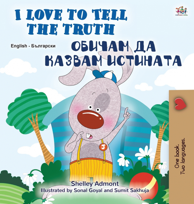 I Love to Tell the Truth (English Bulgarian Bilingual Children’s Book)