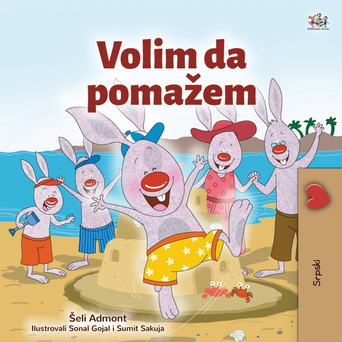 I Love to Help (Serbian Children’s Book - Latin Alphabet)