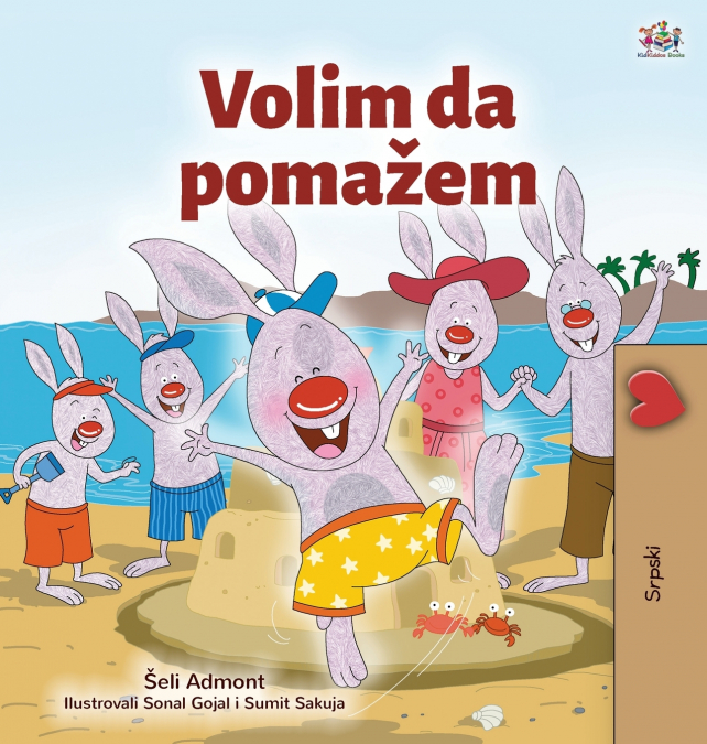 I Love to Help (Serbian Children’s Book - Latin Alphabet)