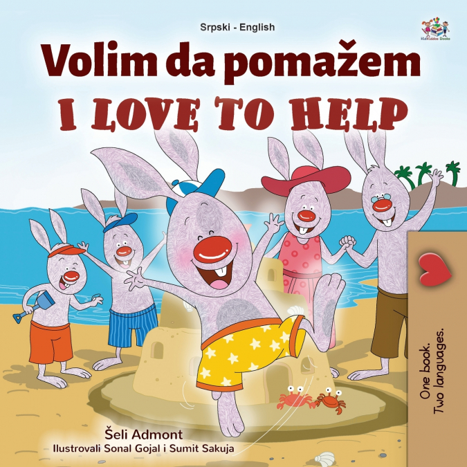 I Love to Help (Serbian English Bilingual Children’s Book - Latin Alphabet)