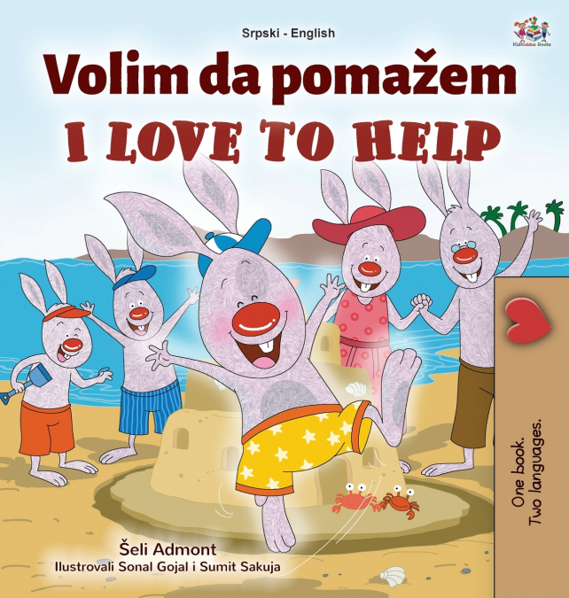 I Love to Help (Serbian English Bilingual Children’s Book - Latin Alphabet)