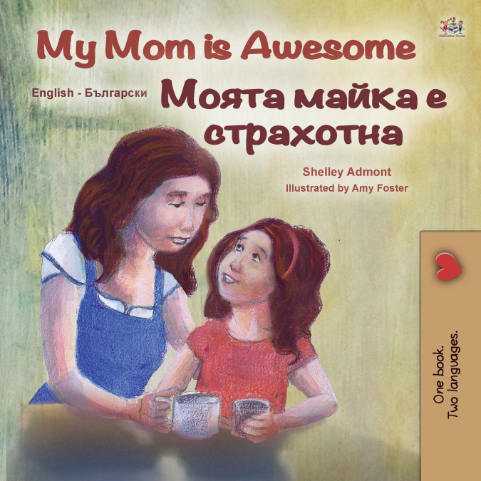 My Mom is Awesome (English Bulgarian Bilingual Children’s Book)