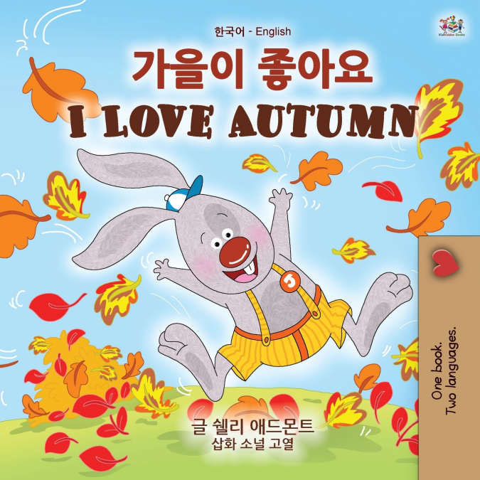 I Love Autumn (Korean English Bilingual Children’s Book)