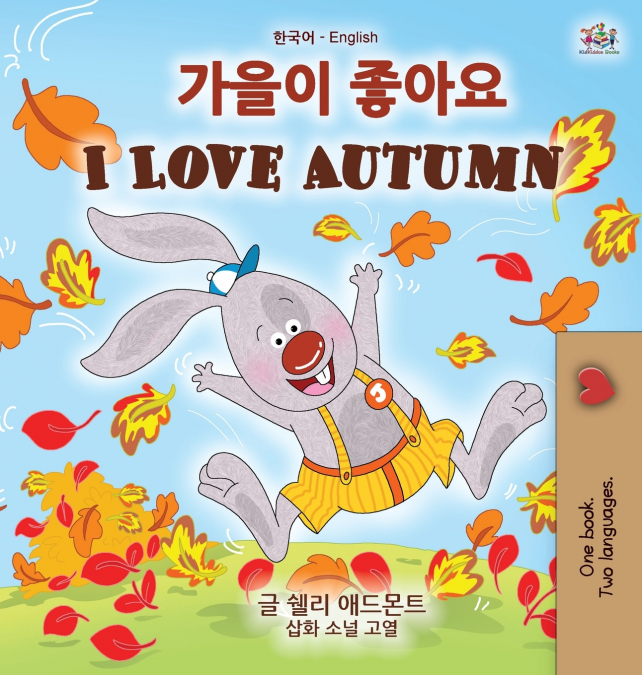 I Love Autumn (Korean English Bilingual Children’s Book)
