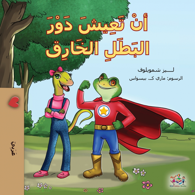 Being a Superhero (Arabic Children’s Book)