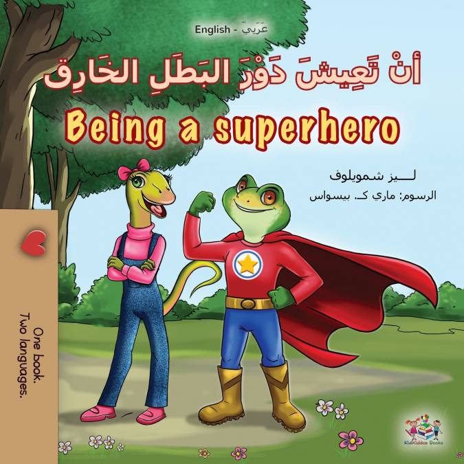 Being a Superhero (Arabic English Bilingual Kids’ Book)