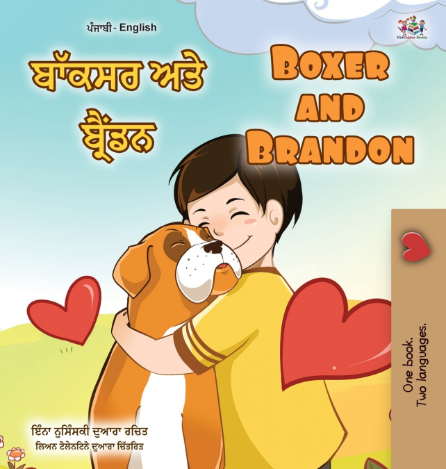 Boxer and Brandon  (Punjabi English Bilingual Book for Kids - Gurmukhi)