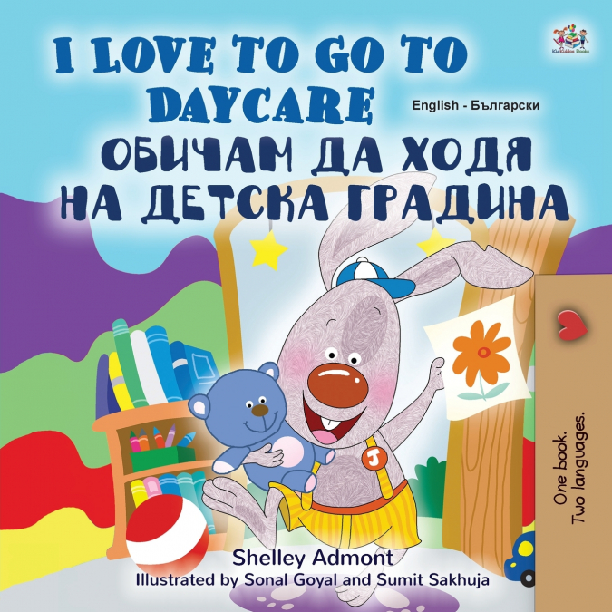 I Love to Go to Daycare (English Bulgarian Bilingual Children’s Book)