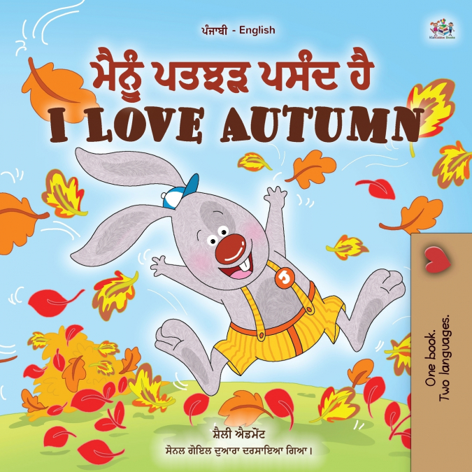 I Love Autumn (Punjabi English Bilingual Children’s Book)