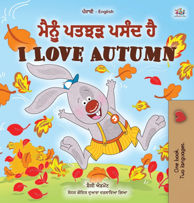 I Love Autumn (Punjabi English Bilingual Children’s Book)