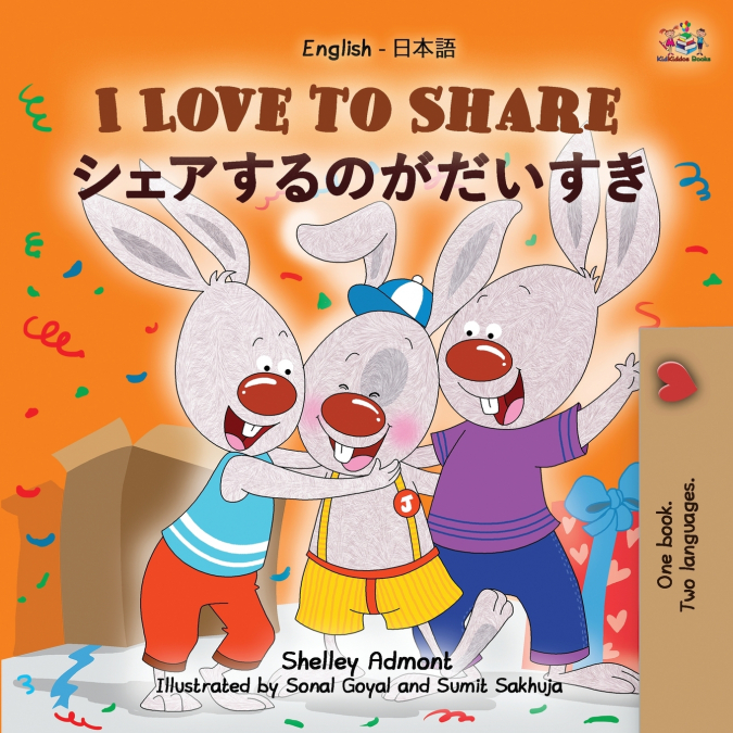I Love to Share (English Japanese Bilingual Children’s Book)