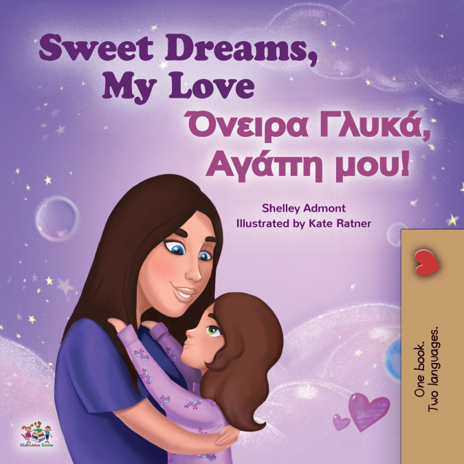 Sweet Dreams, My Love (English Greek Bilingual Children’s Book)