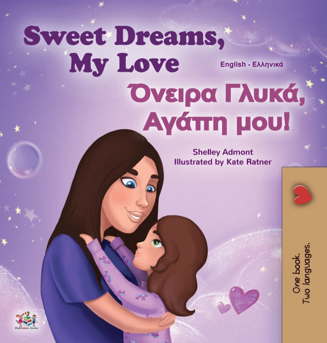 Sweet Dreams, My Love (English Greek Bilingual Children’s Book)