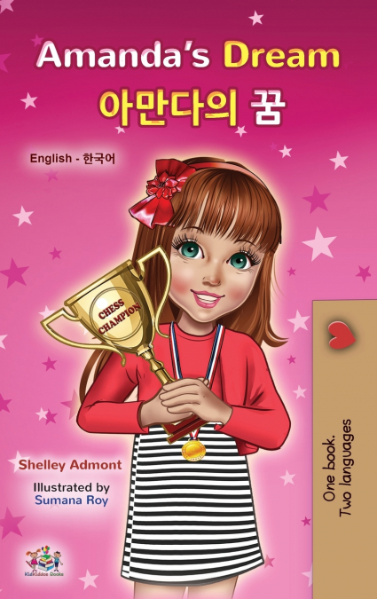 Amanda’s Dream (English Korean Bilingual Book for Kids)
