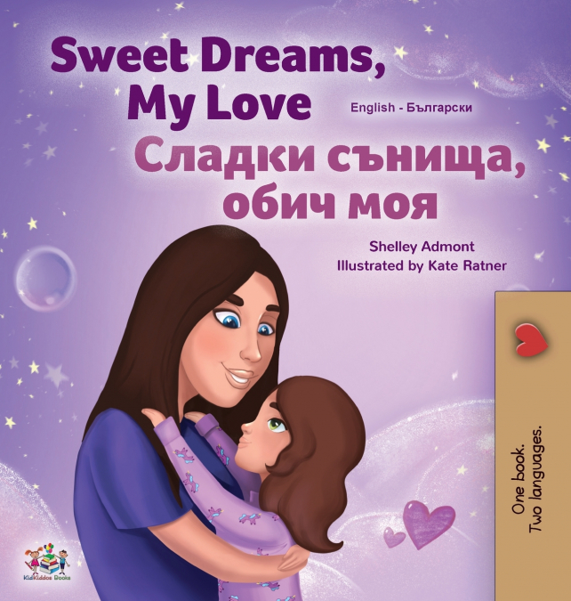 Sweet Dreams, My Love (English Bulgarian Bilingual Children’s Book)